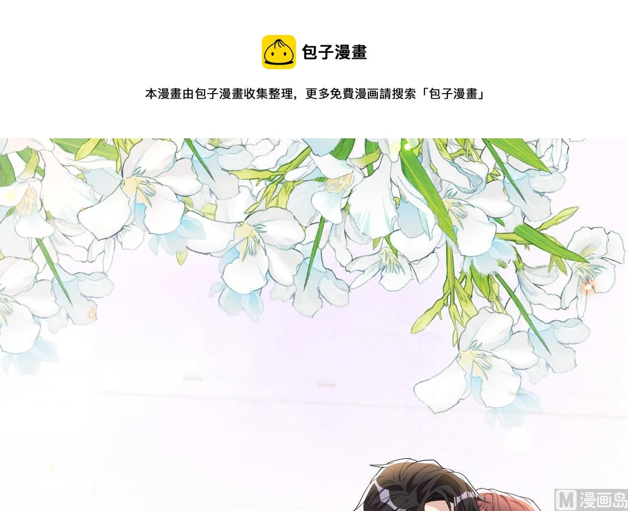 第89话 没你好吃 第48页