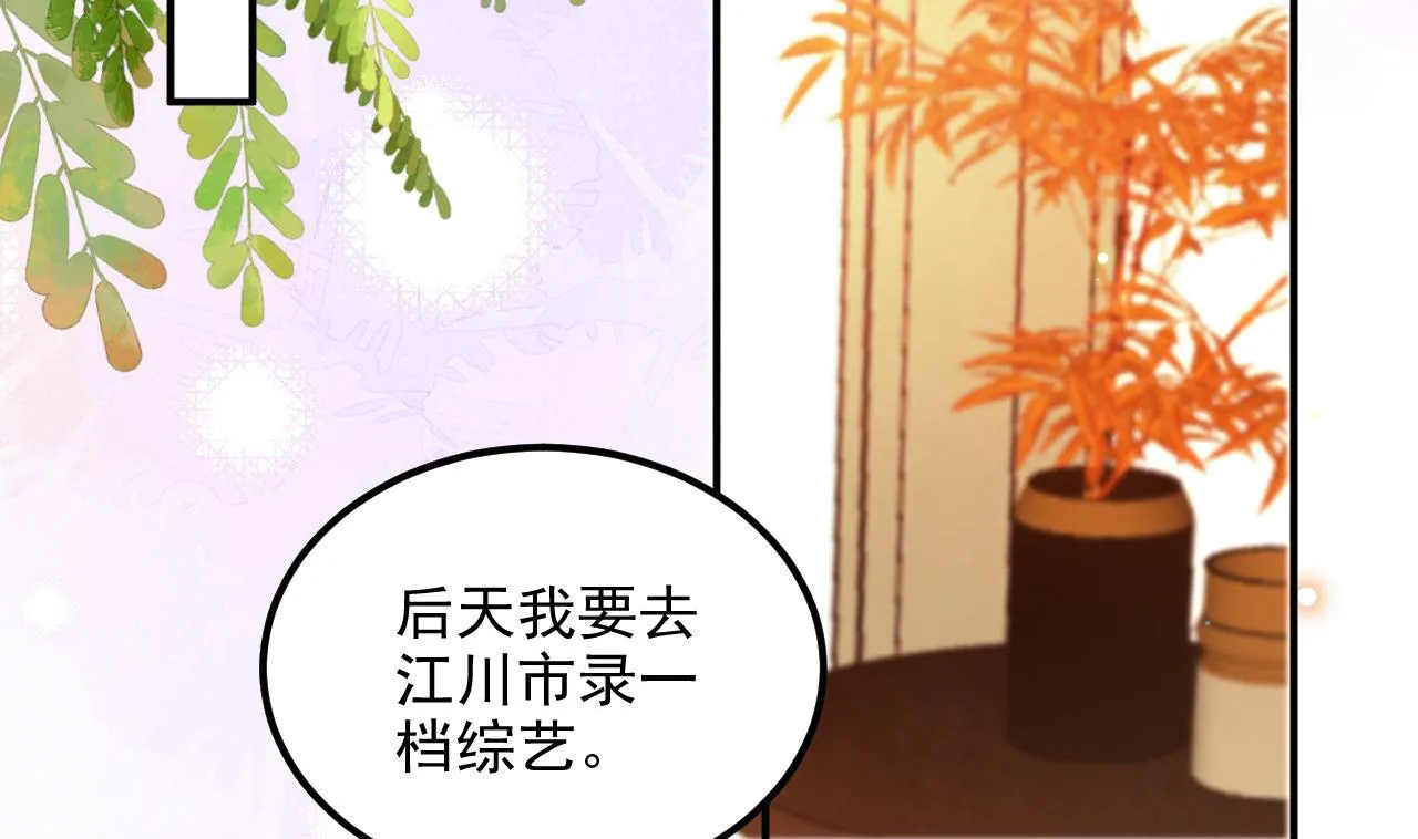 第89话 没你好吃 第52页