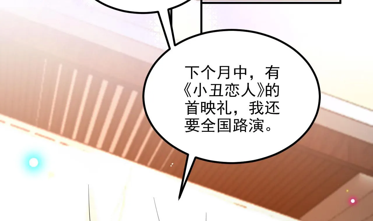 第89话 没你好吃 第53页