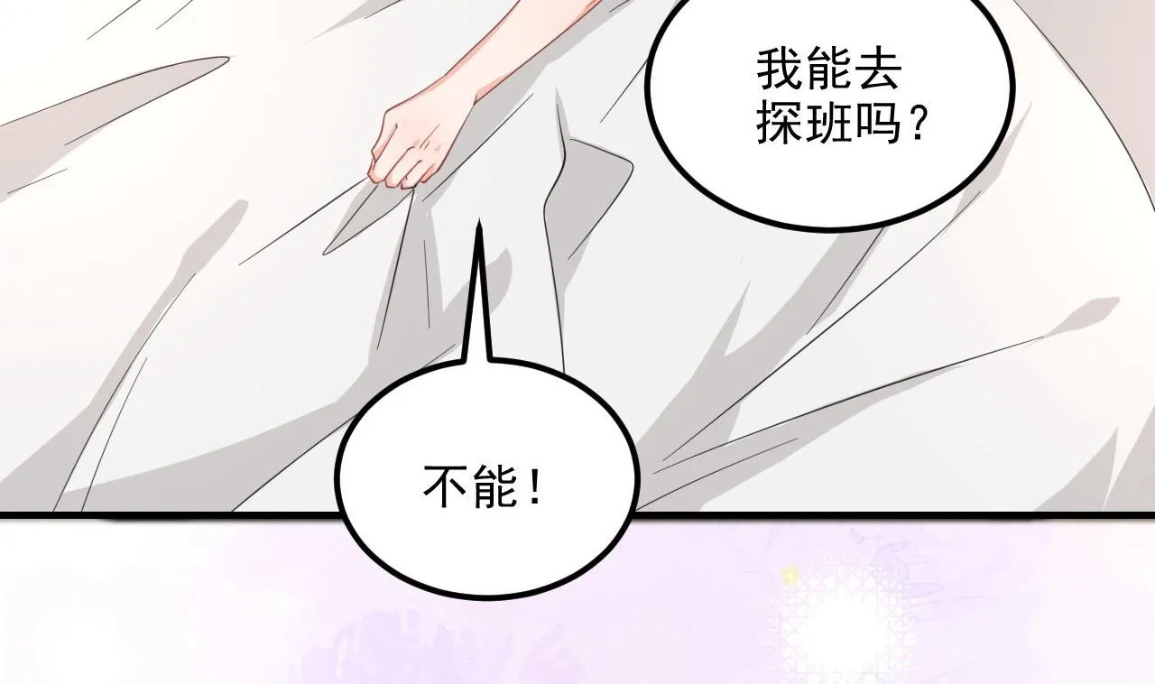第89话 没你好吃 第55页