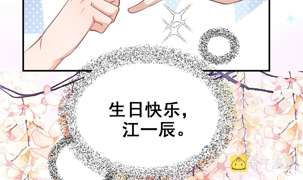 第89话 没你好吃 第59页
