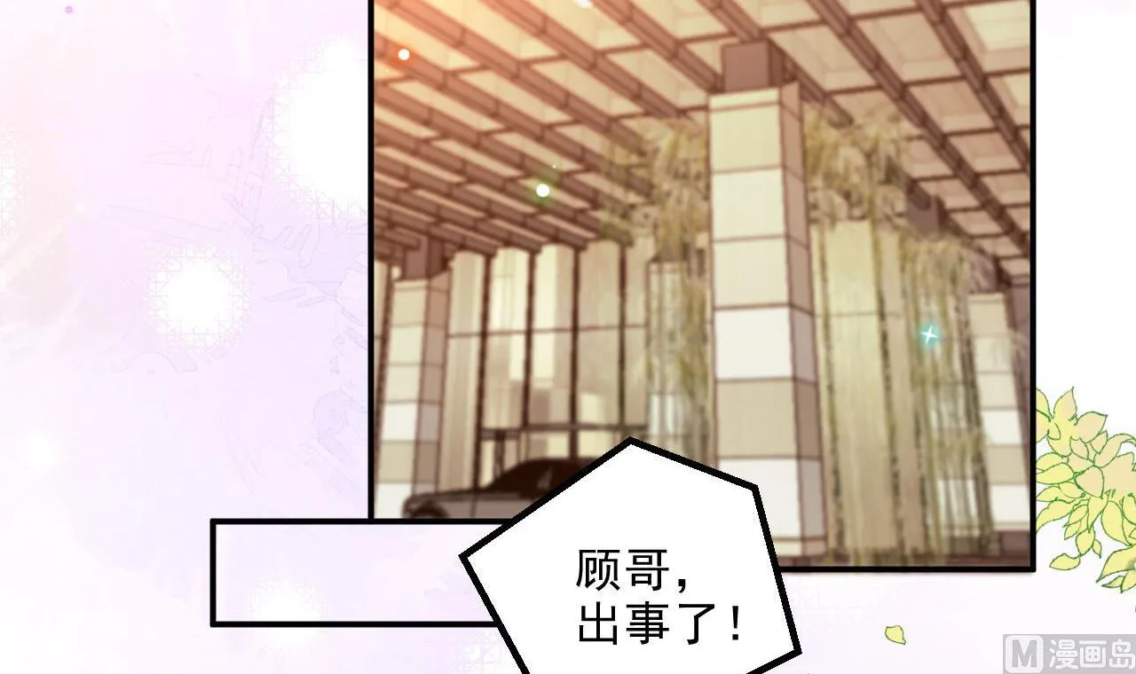 第89话 没你好吃 第66页
