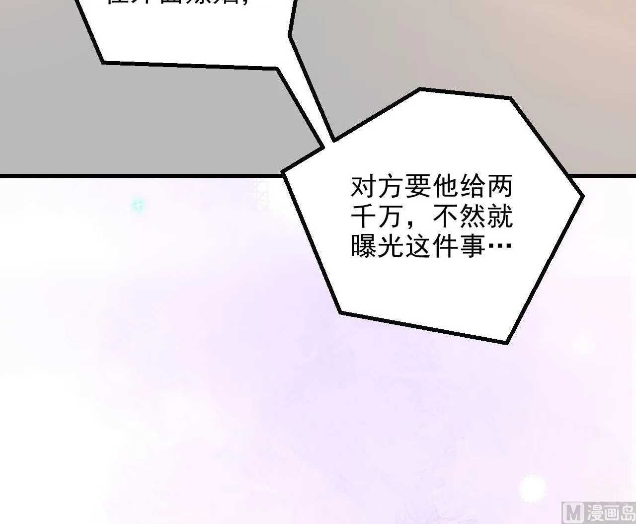 第89话 没你好吃 第69页