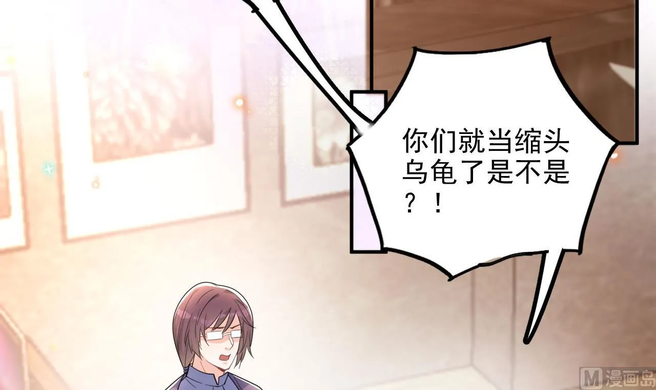 第89话 没你好吃 第72页