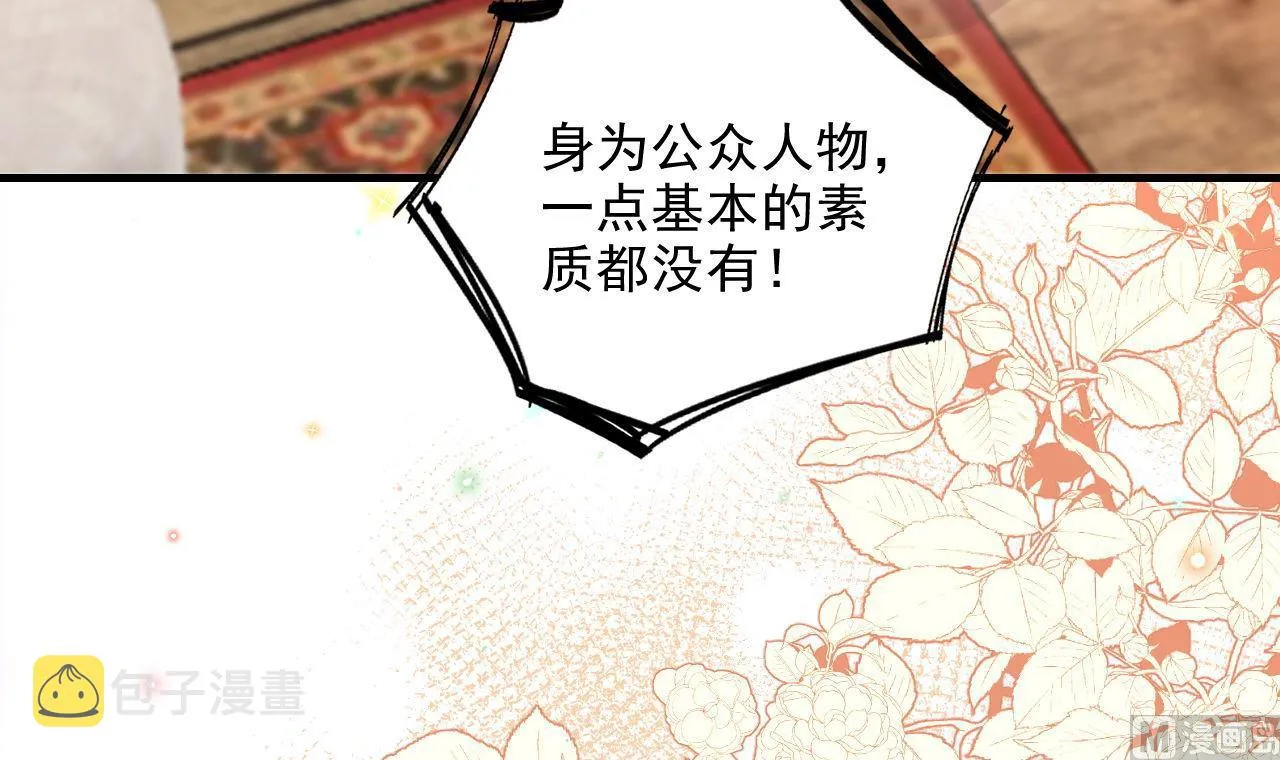 第89话 没你好吃 第75页