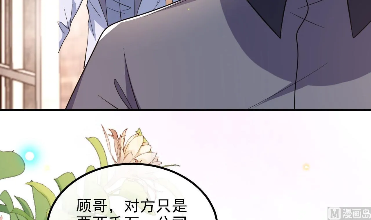 第89话 没你好吃 第78页
