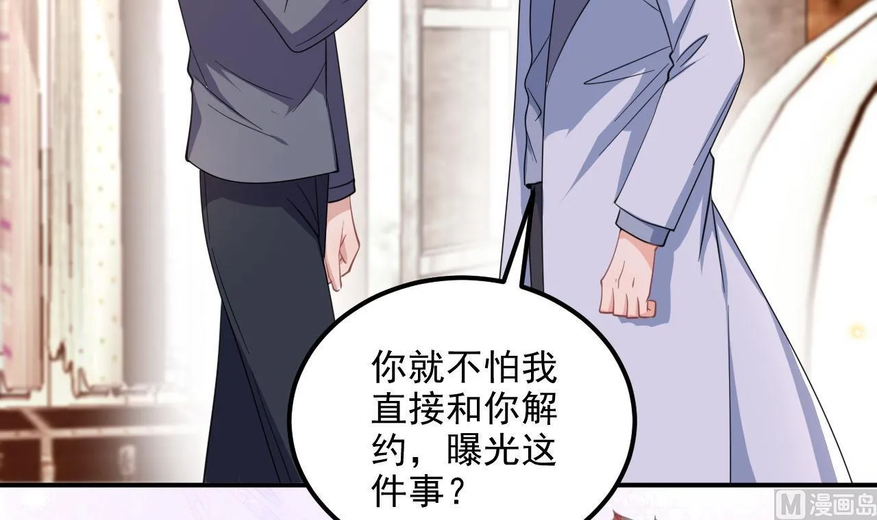 第89话 没你好吃 第81页