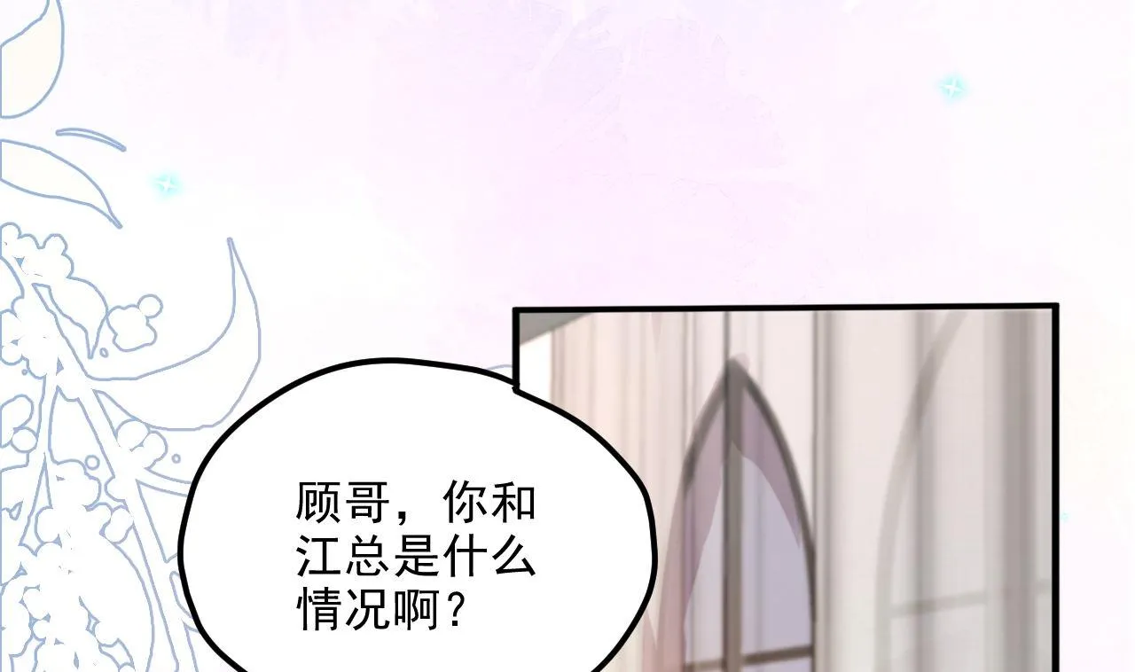 第87话 顾清让，追上去 第4页