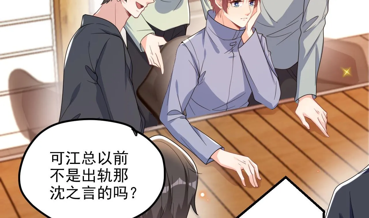 第87话 顾清让，追上去 第7页