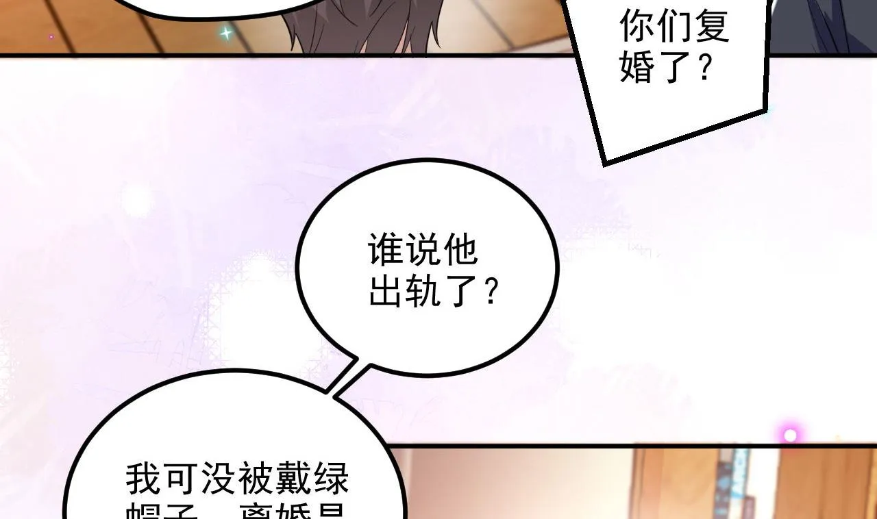 第87话 顾清让，追上去 第8页