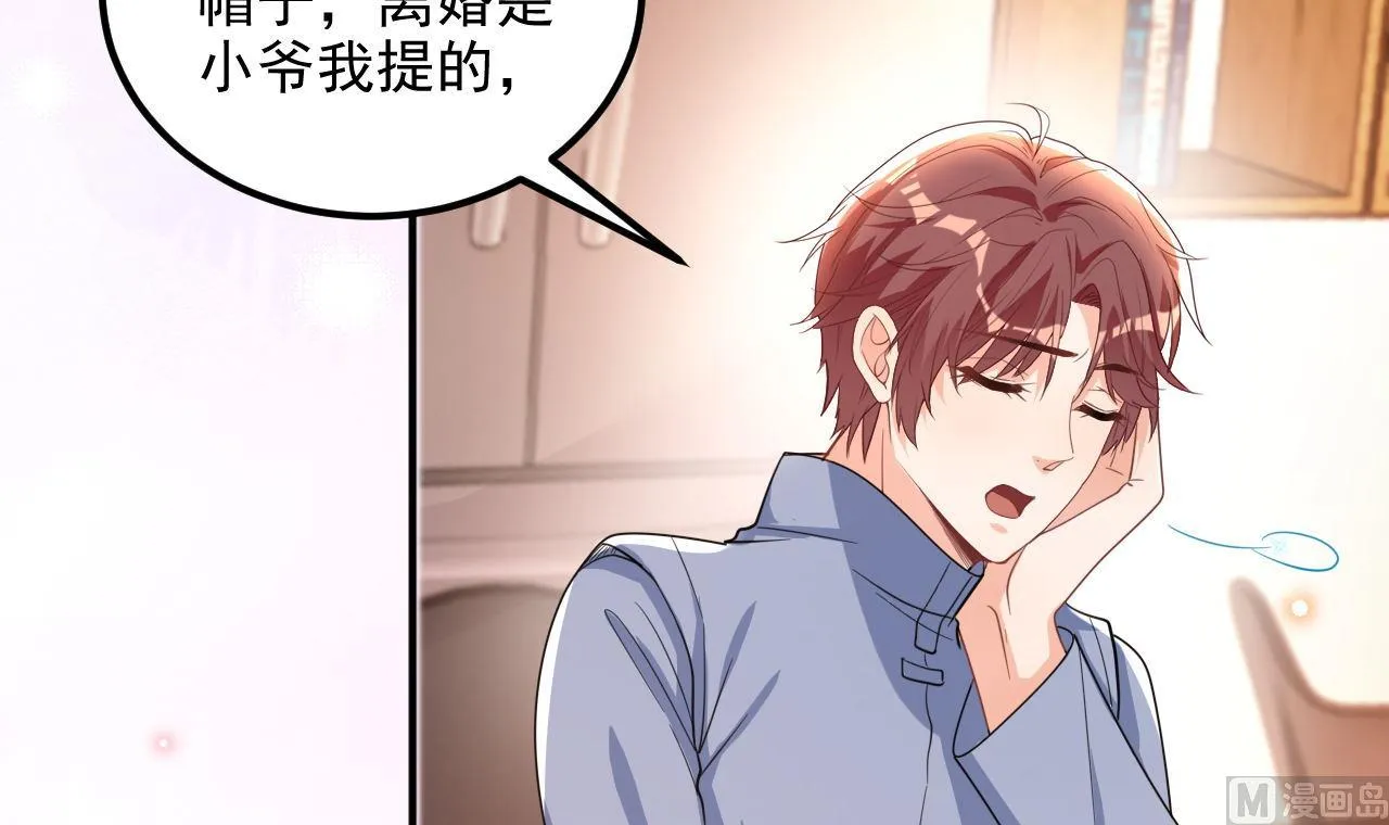 第87话 顾清让，追上去 第9页