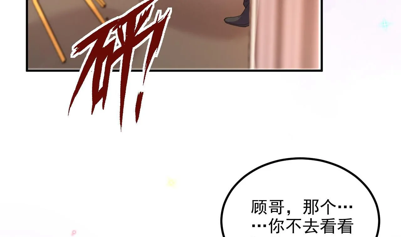 第87话 顾清让，追上去 第17页