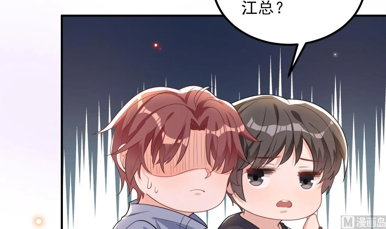 第87话 顾清让，追上去 第18页