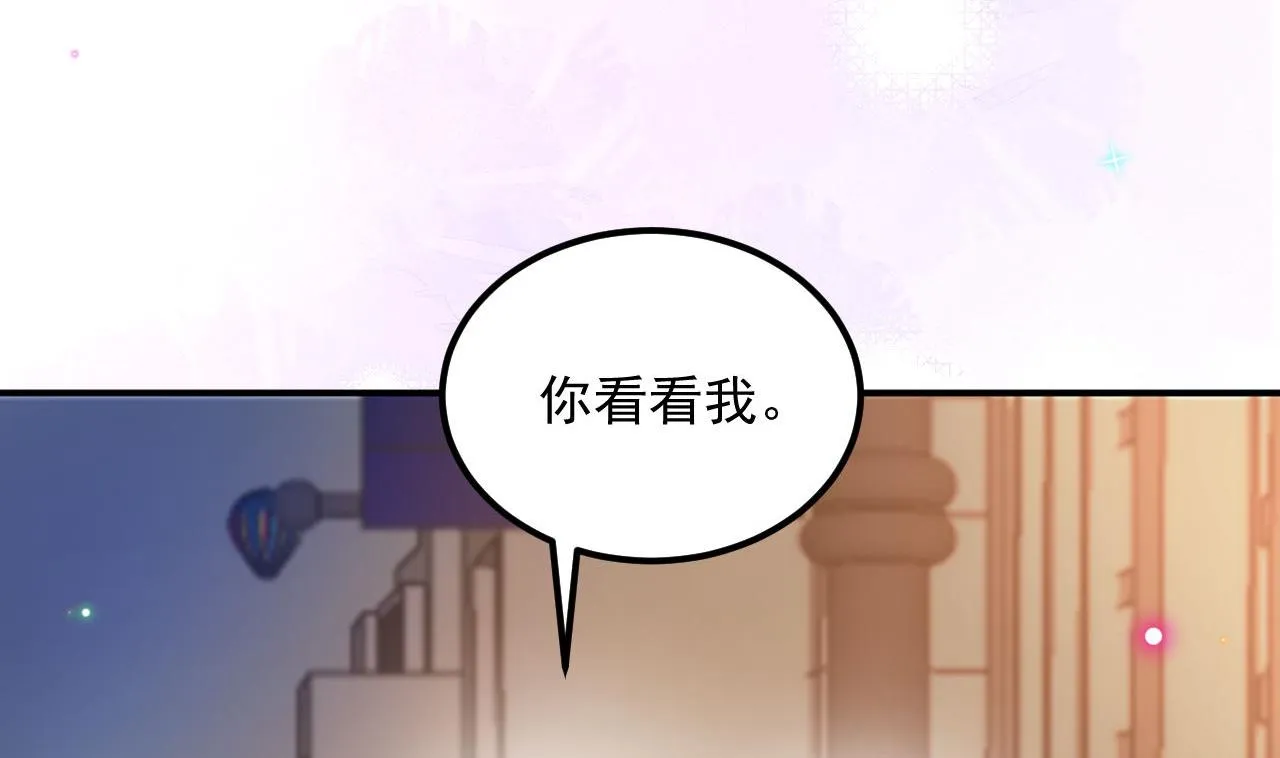 第87话 顾清让，追上去 第29页