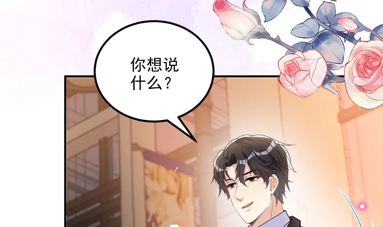 第87话 顾清让，追上去 第32页