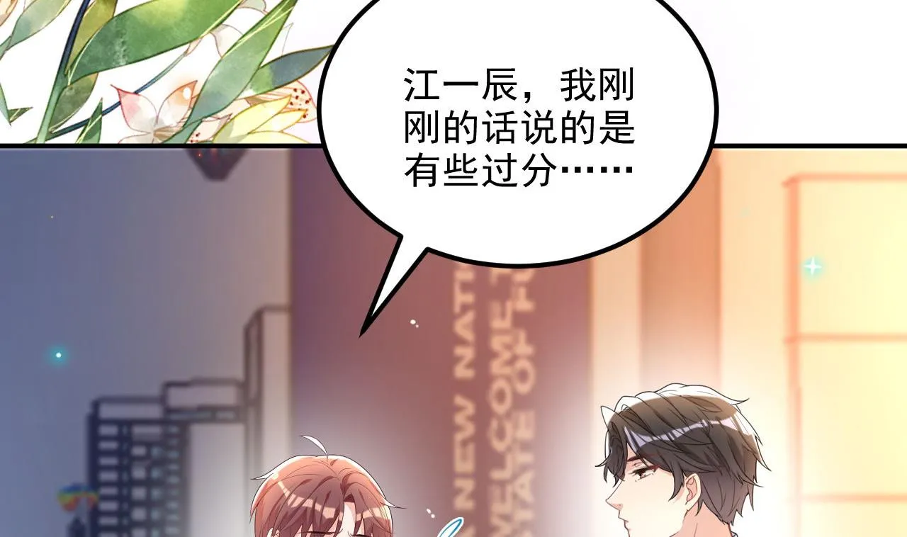第87话 顾清让，追上去 第35页