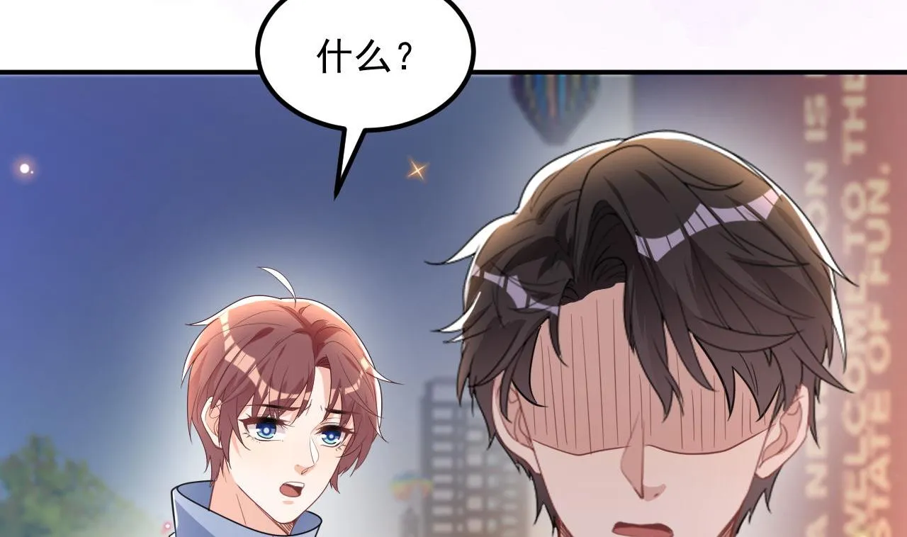 第87话 顾清让，追上去 第38页