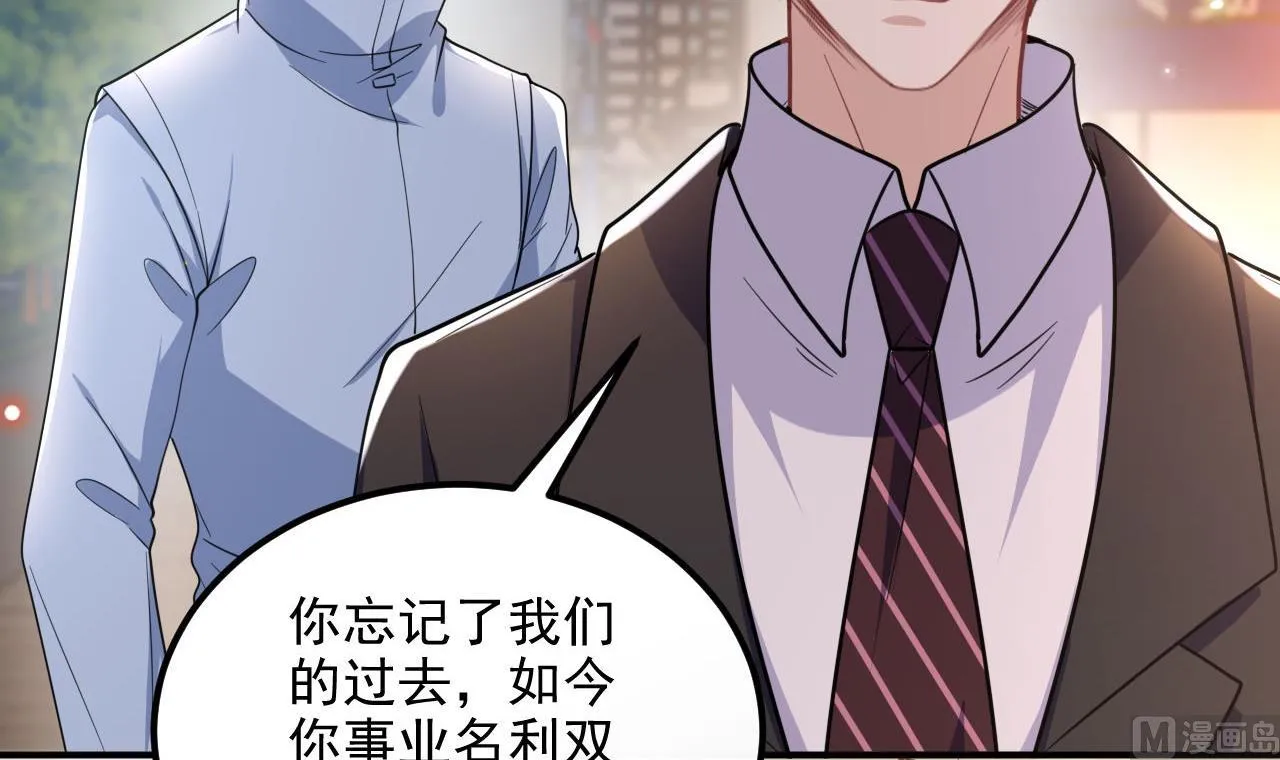 第87话 顾清让，追上去 第39页