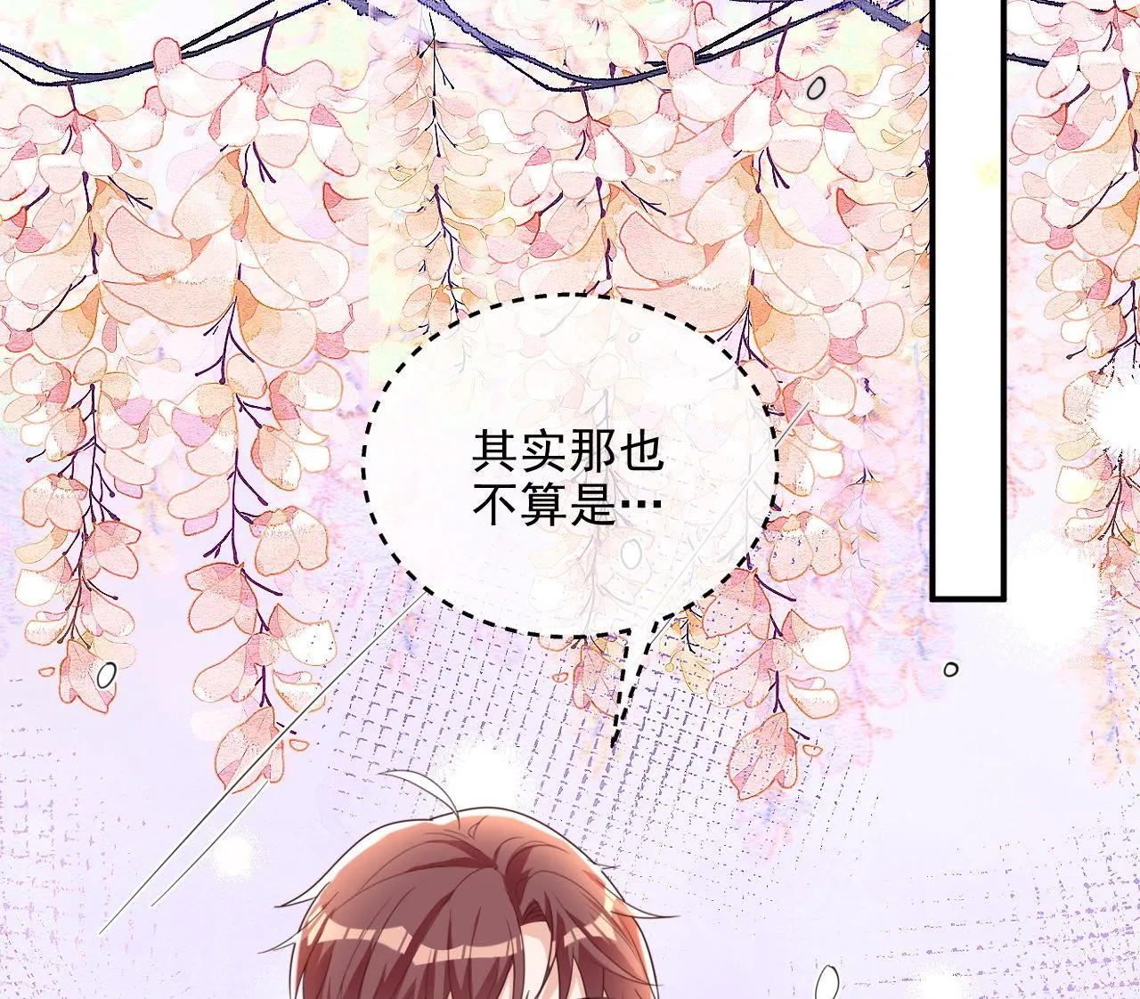 第87话 顾清让，追上去 第43页