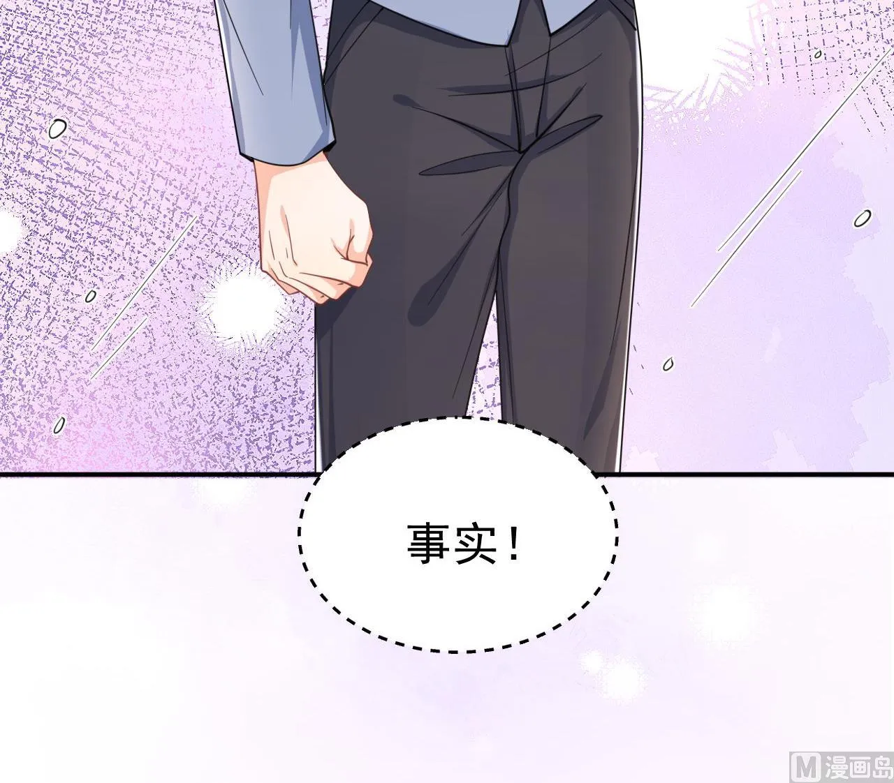 第87话 顾清让，追上去 第45页