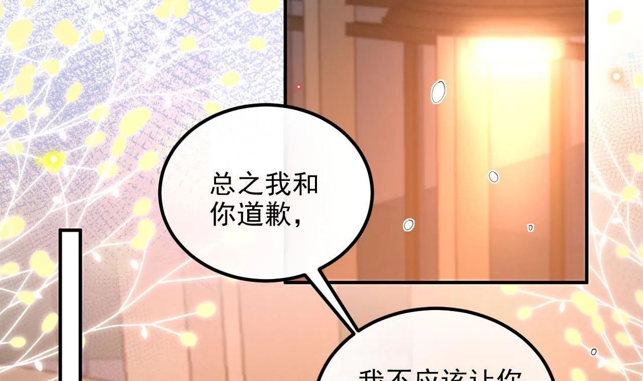 第87话 顾清让，追上去 第47页