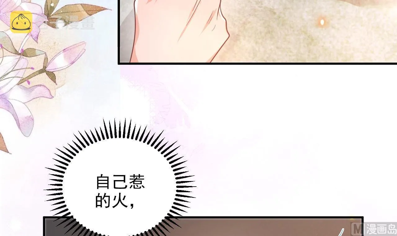第87话 顾清让，追上去 第57页