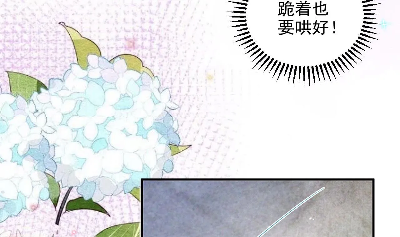第87话 顾清让，追上去 第59页