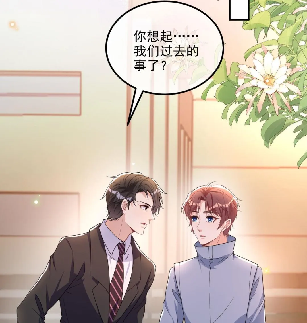 第87话 顾清让，追上去 第62页