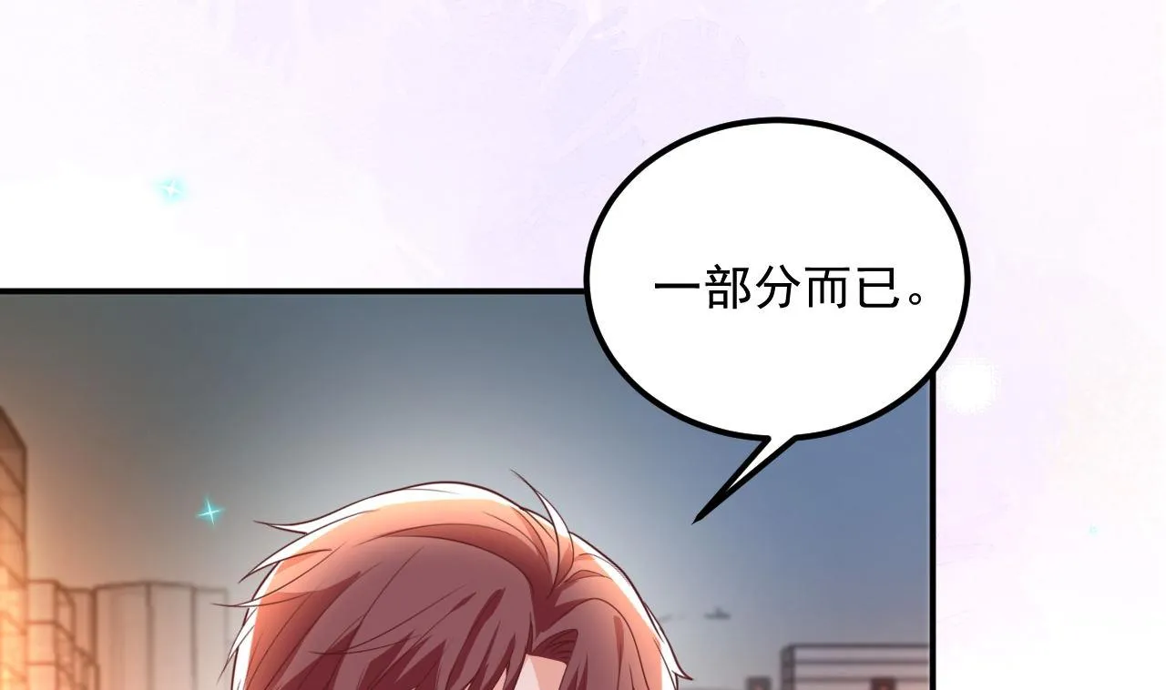 第87话 顾清让，追上去 第64页