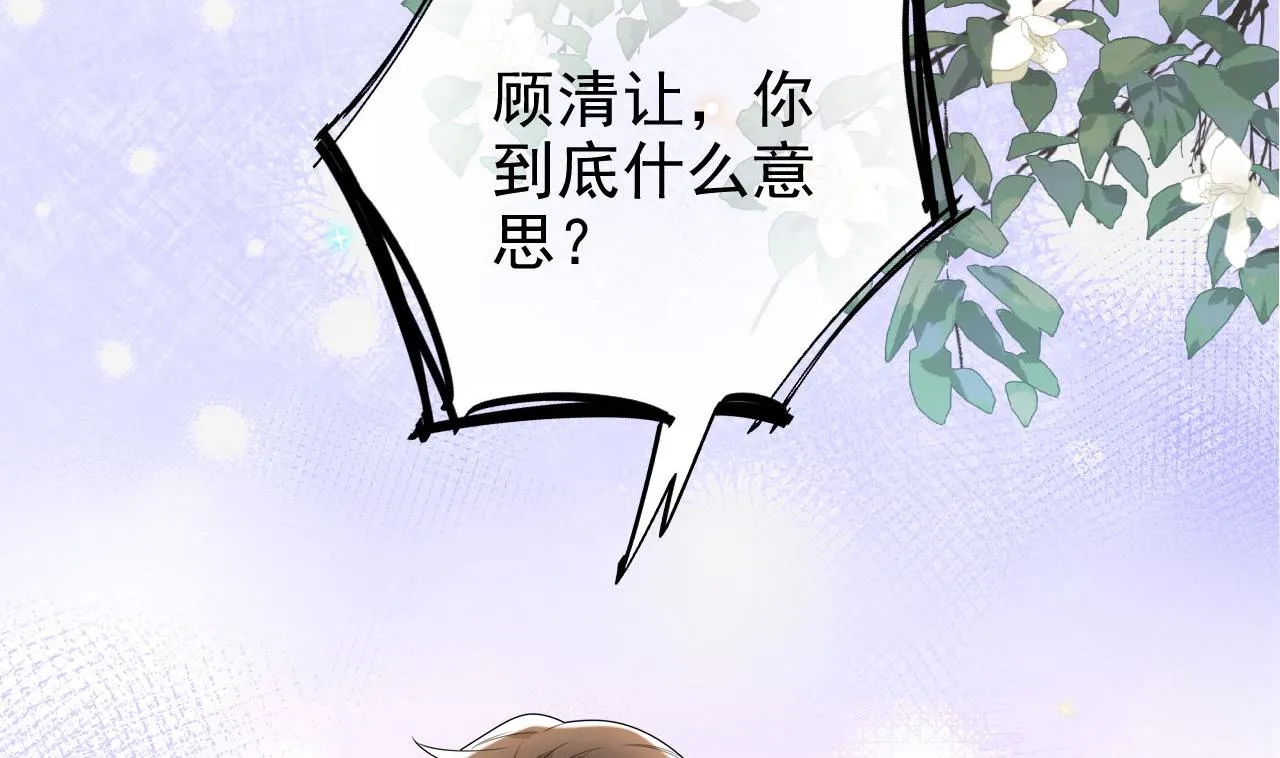 第87话 顾清让，追上去 第67页