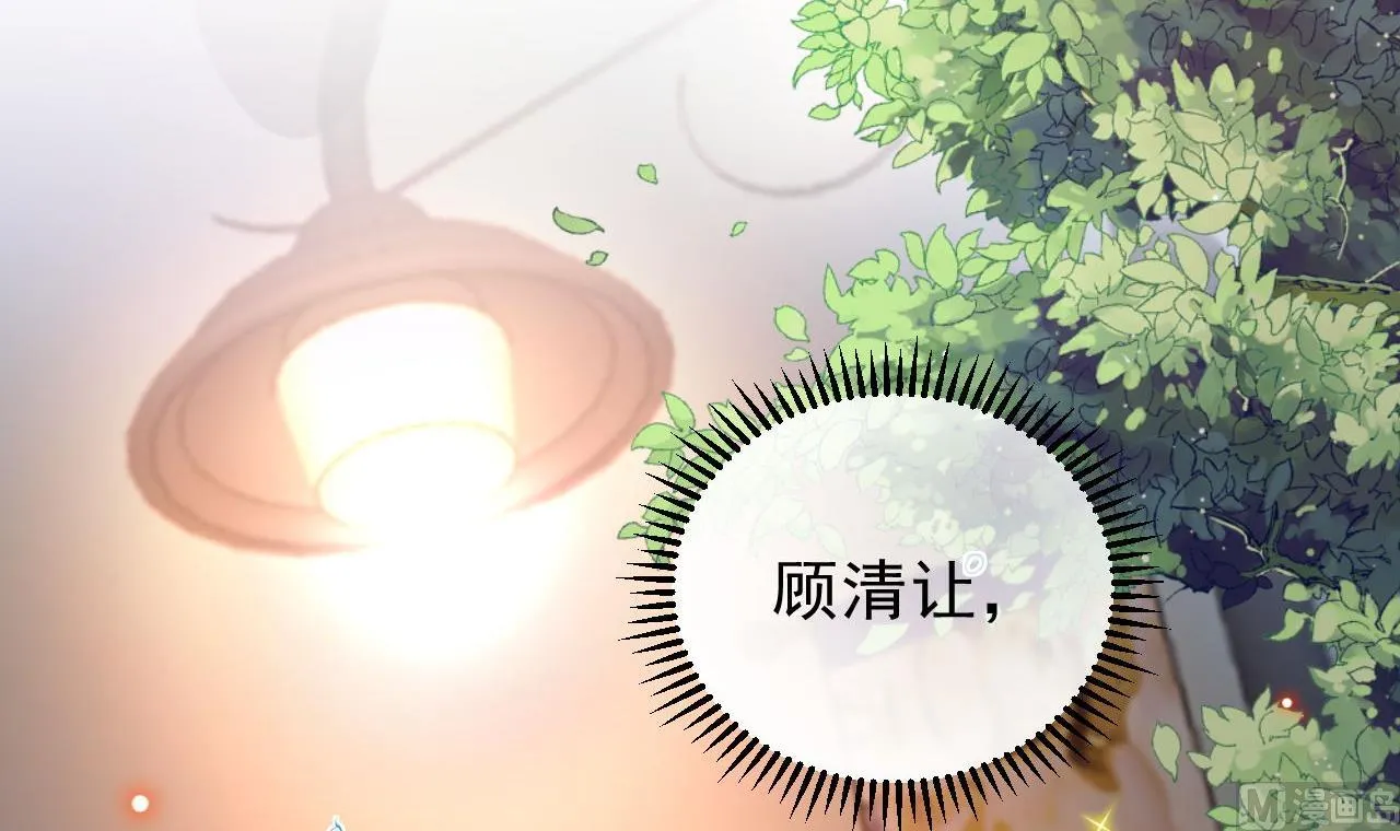 第87话 顾清让，追上去 第78页