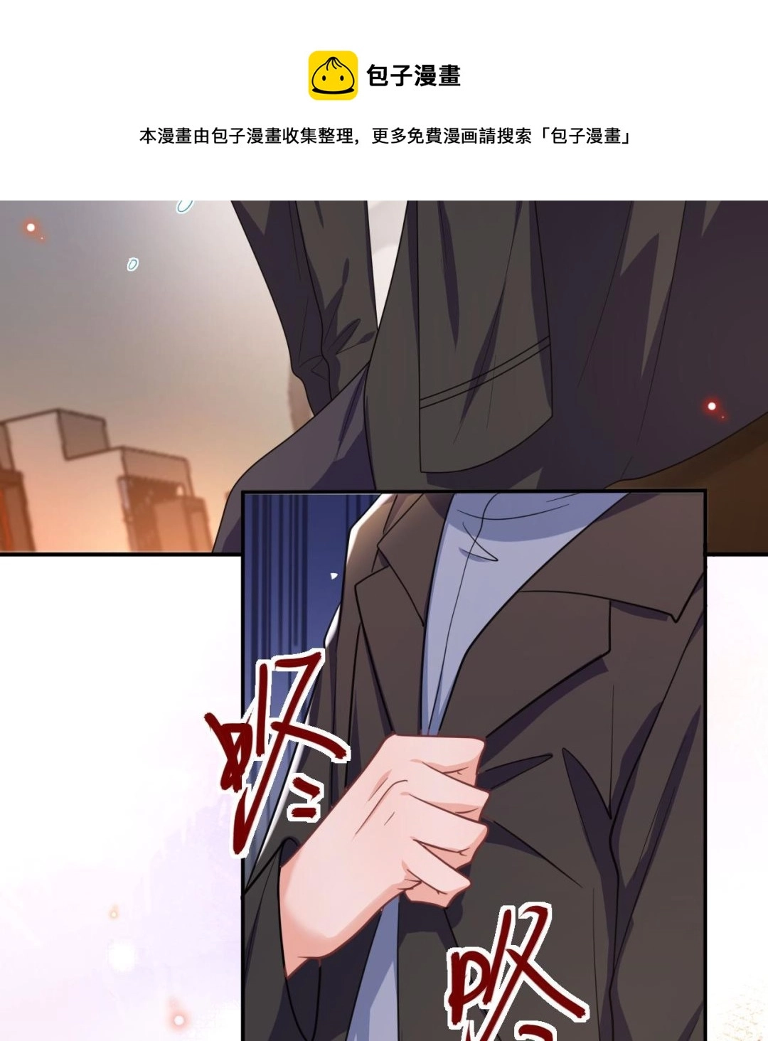 第87话 顾清让，追上去 第80页