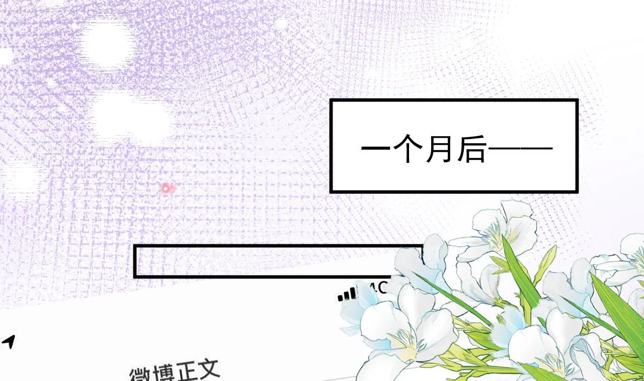 第86话 只是炮友？ 第4页