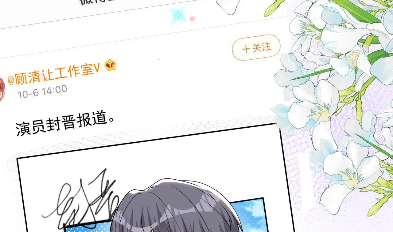 第86话 只是炮友？ 第5页