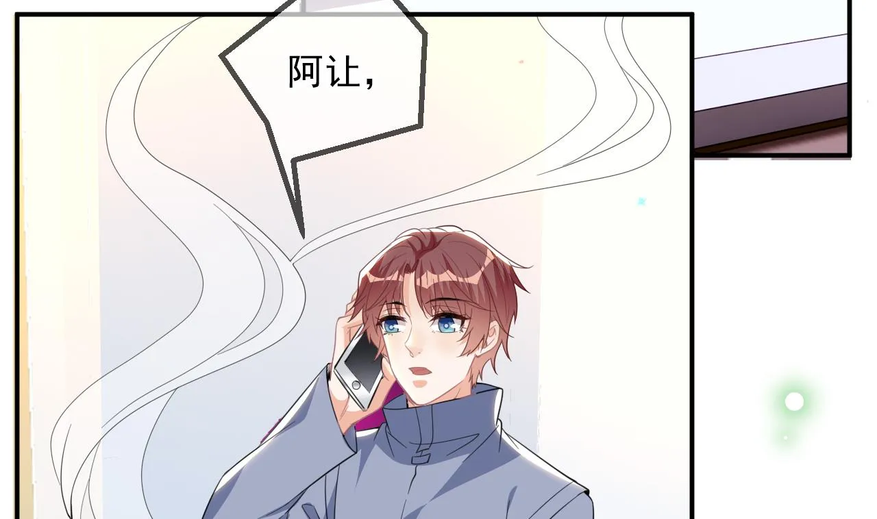 第86话 只是炮友？ 第11页