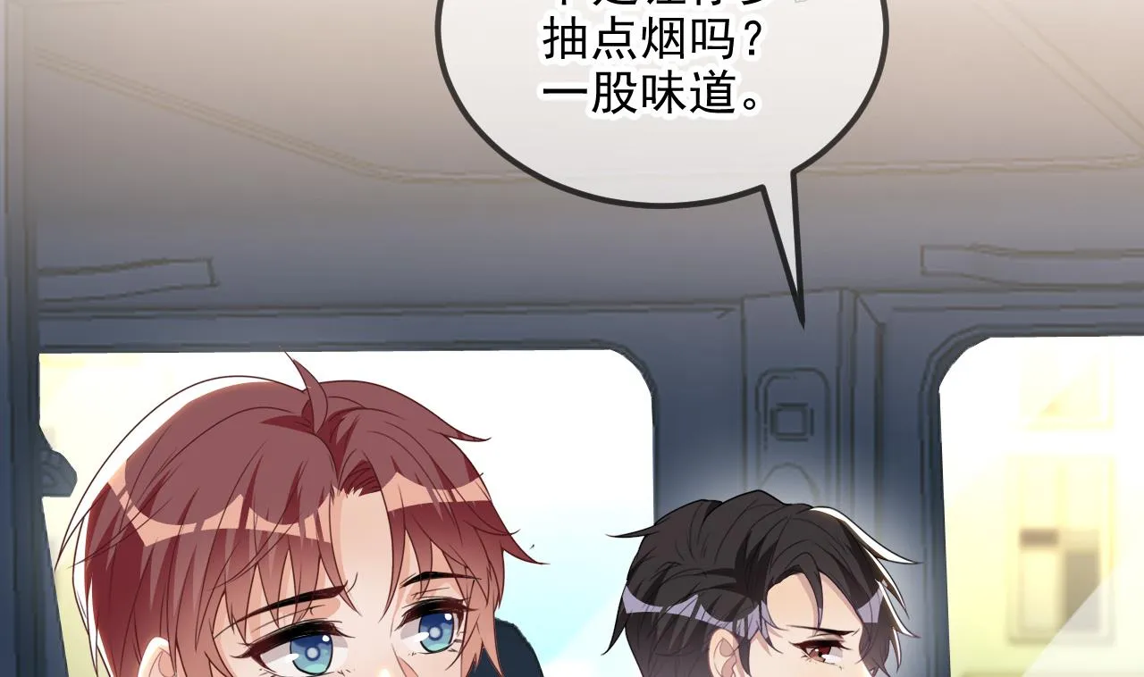 第86话 只是炮友？ 第19页
