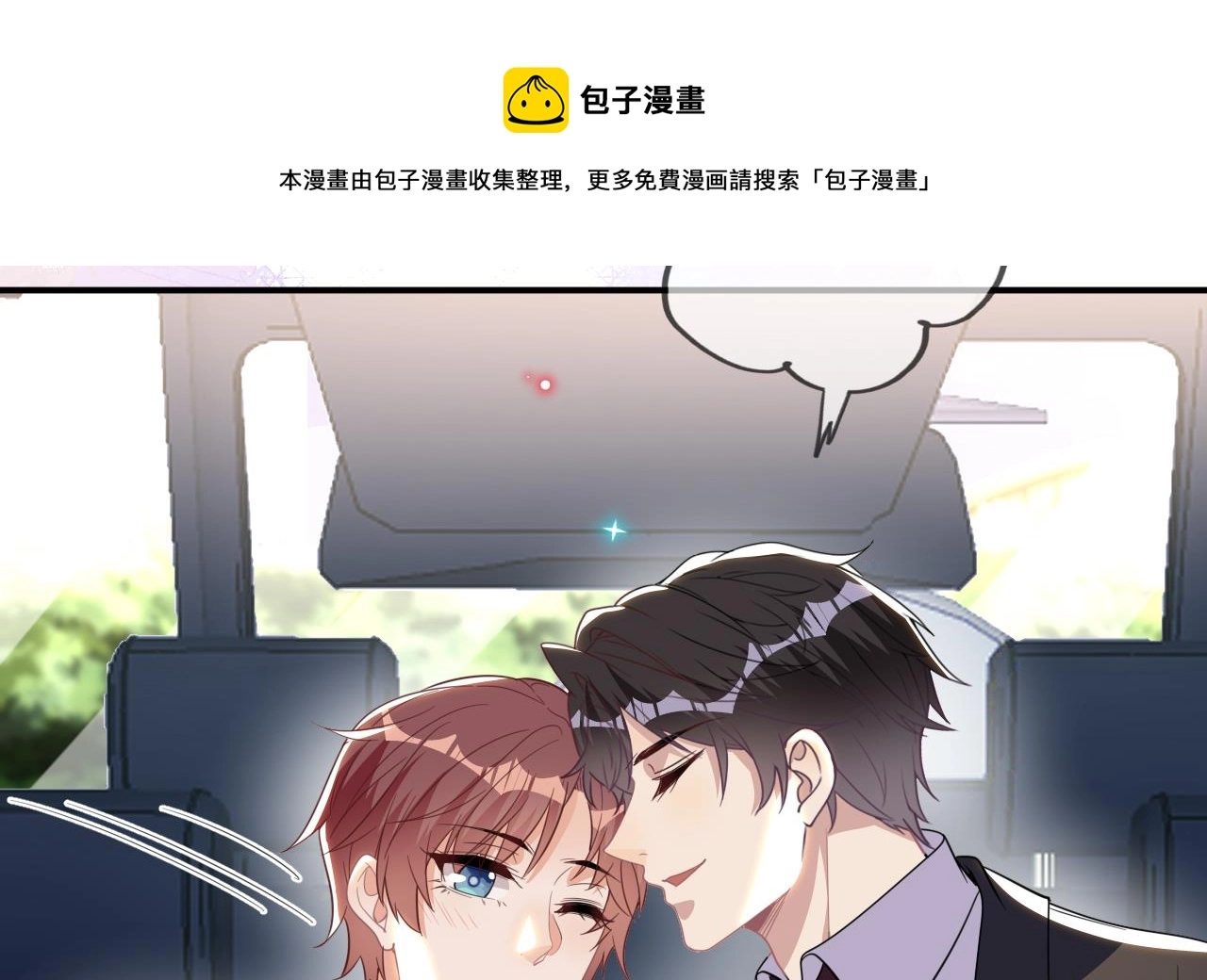 第86话 只是炮友？ 第22页