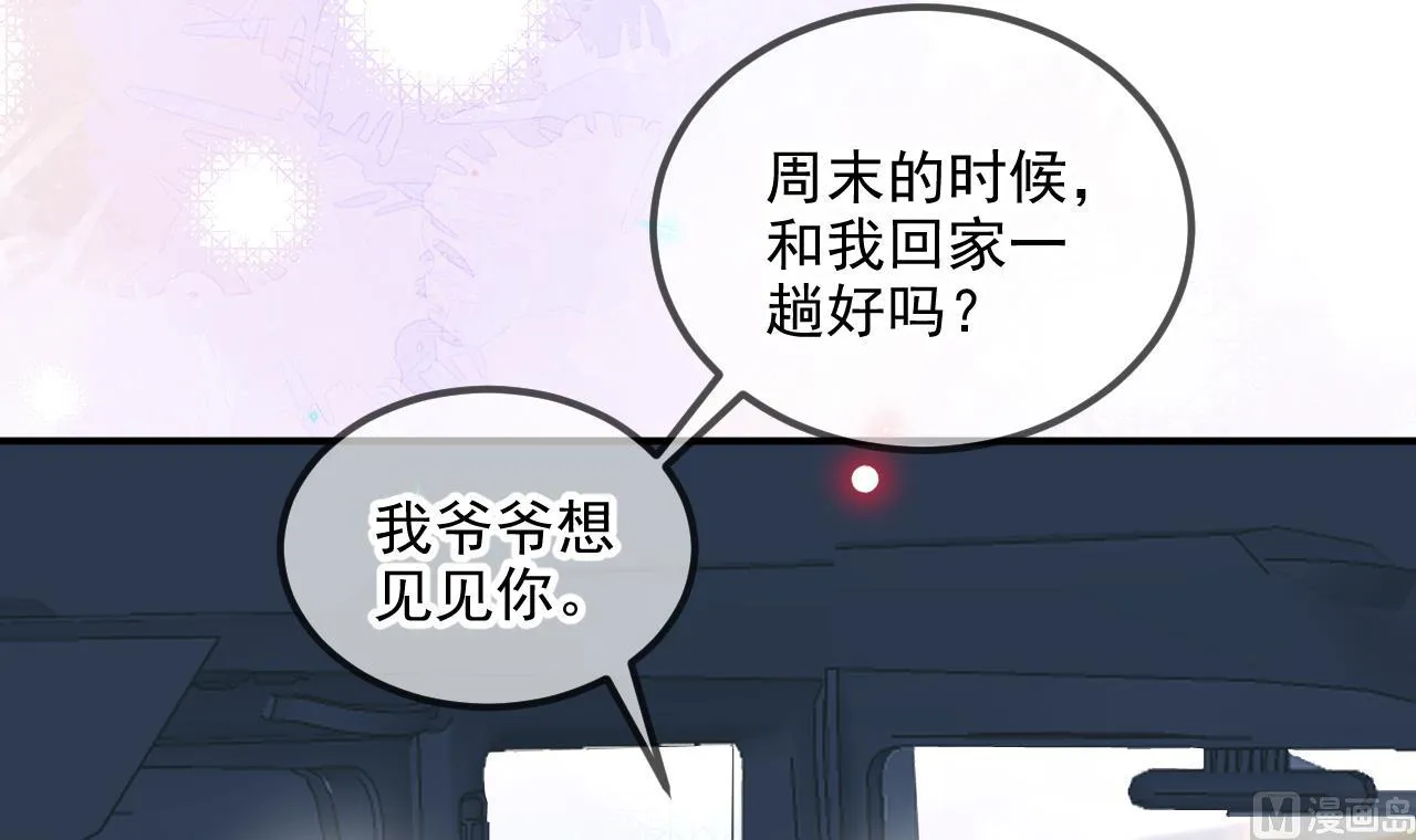 第86话 只是炮友？ 第24页