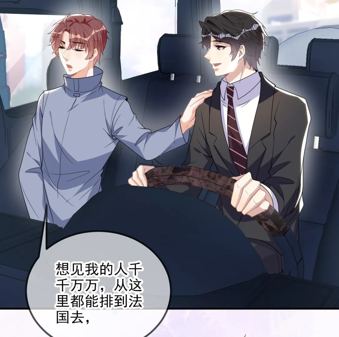 第86话 只是炮友？ 第25页