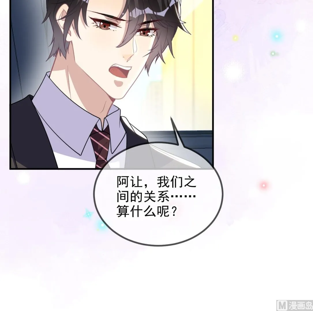 第86话 只是炮友？ 第27页
