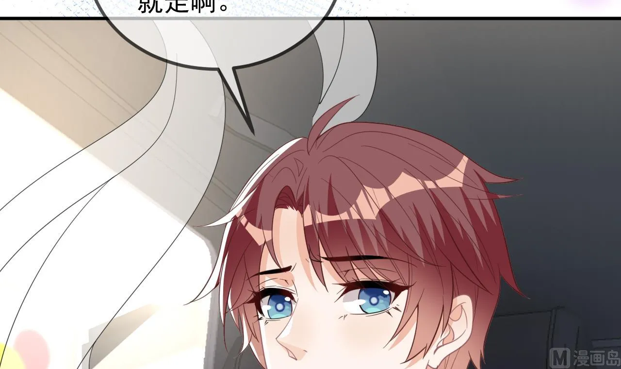 第86话 只是炮友？ 第42页