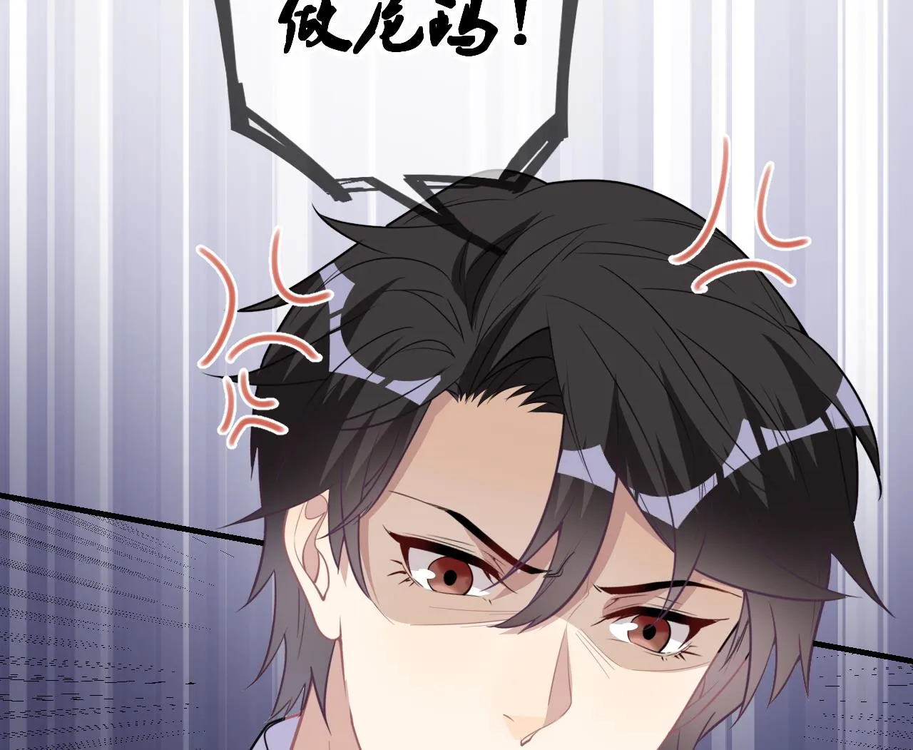 第86话 只是炮友？ 第44页