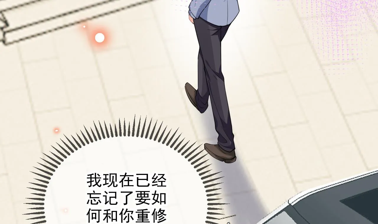 第86话 只是炮友？ 第49页
