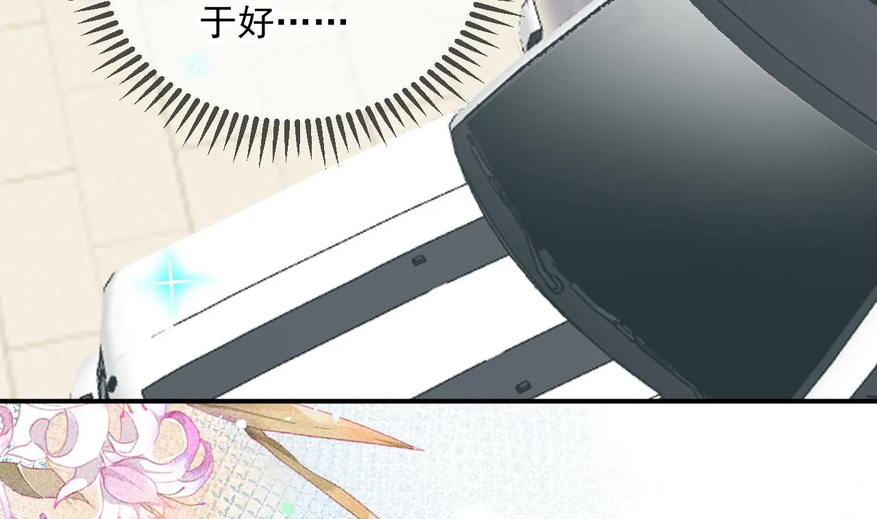 第86话 只是炮友？ 第50页