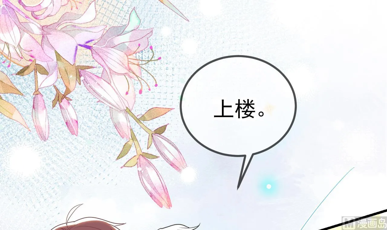 第86话 只是炮友？ 第51页