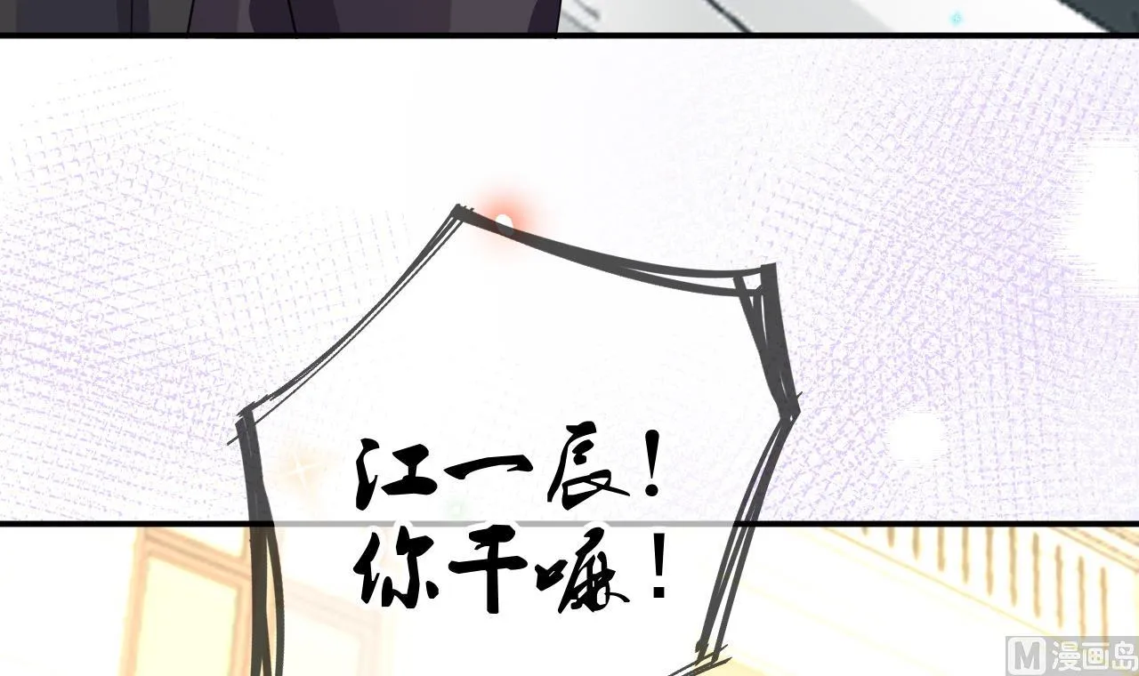 第86话 只是炮友？ 第60页