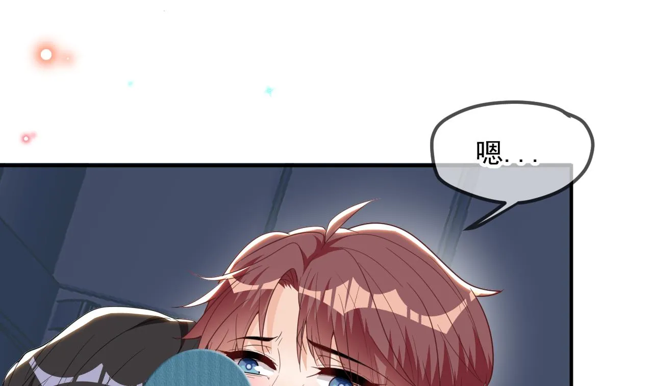 第86话 只是炮友？ 第67页
