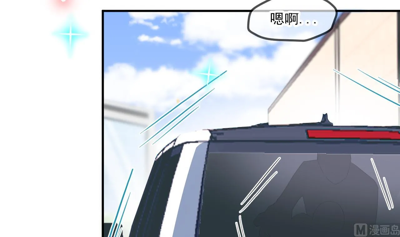 第86话 只是炮友？ 第69页