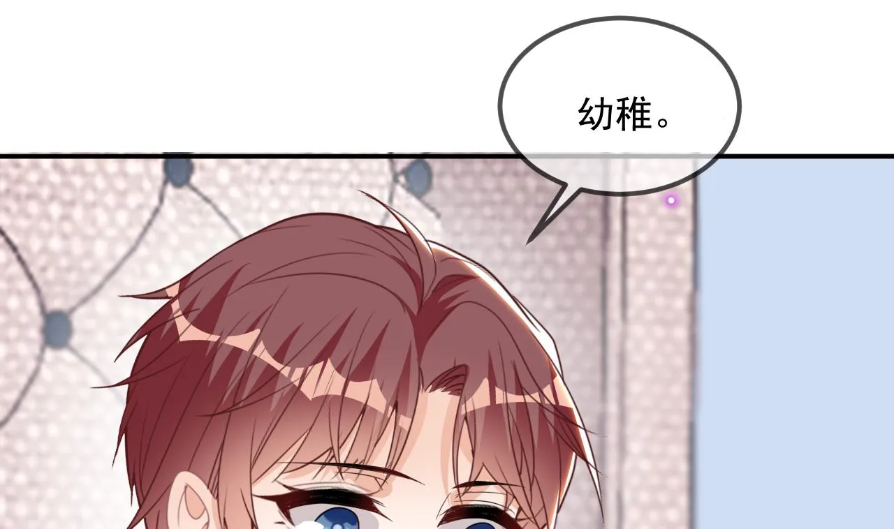 第86话 只是炮友？ 第79页