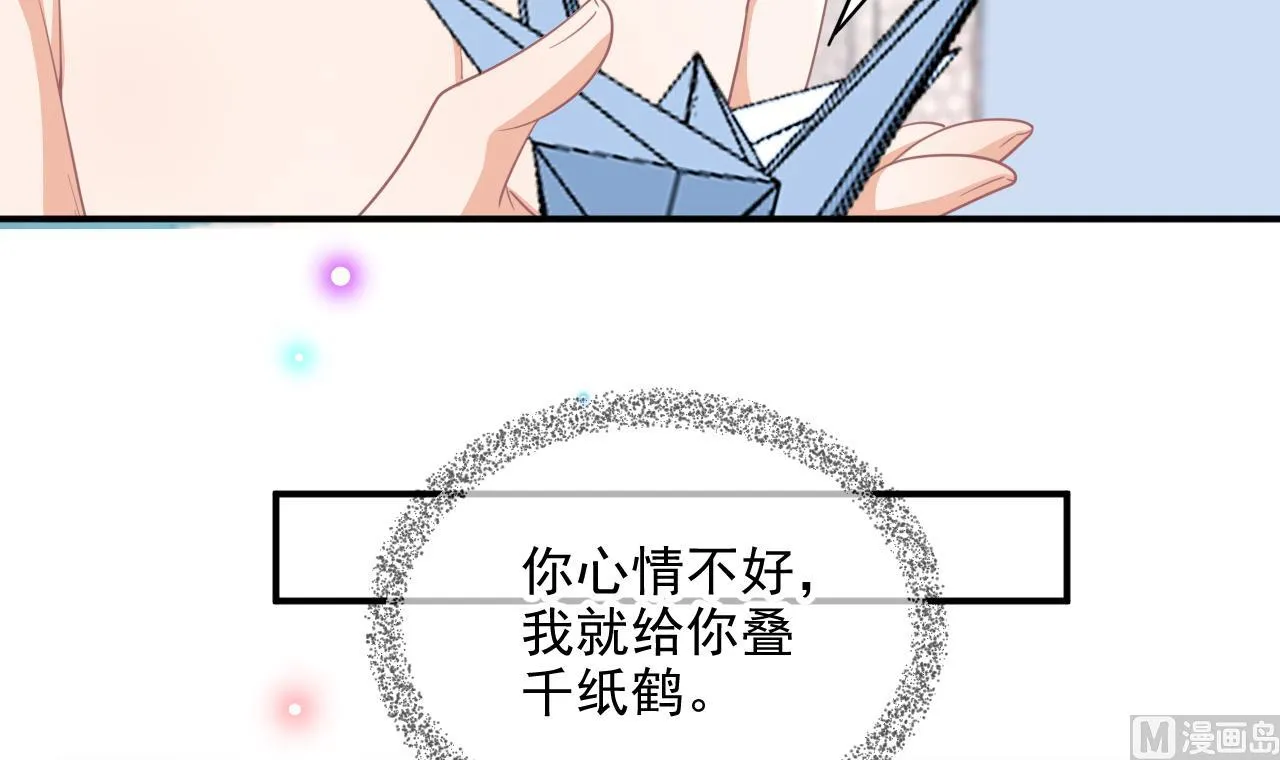 第86话 只是炮友？ 第81页